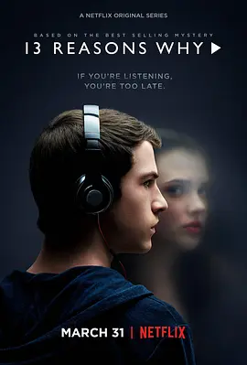 十三個原因 第一季 13 Reasons Why Season 1