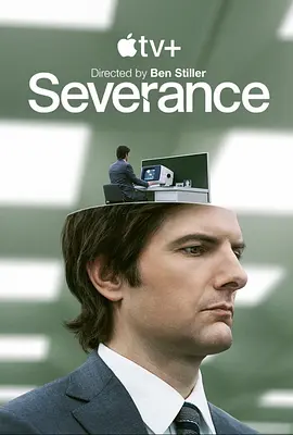 人生切割術 第一季 Severance Season 1