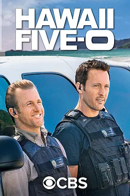 夏威夷特勤組 第八季 Hawaii Five-0 Season 8