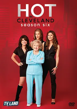 燃情克利夫蘭 第六季 Hot in Cleveland Season 6